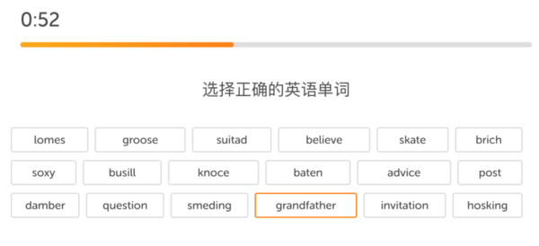 听单词.png